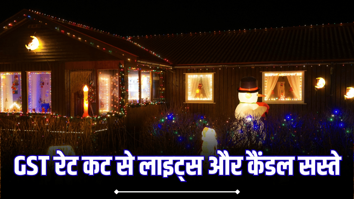 इस दिवाली घर सजाना हुआ सस्ता! 22 सितंबर से डेकोरेटिव लाइट्स, पटाखे और कैंडल कितने में मिलेगा?