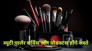 ब्यूटी पार्लर सर्विस और प्रोडक्टस पर 22 सितंबर से लगेगा कितना GST, त्योहारी सीजन में उठायें फायदा