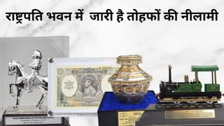 राष्ट्रपति को मिले ऐन्टिक गिफ्ट्स को ऐसे बना सकते हैं अपना, मिल रहा मौका, जानें तरीका
