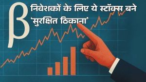 ये 5 स्टॉक्स बाजार के तूफान में भी रहते हैं मजबूत! BETA 1 से नीचे, मुनाफेदार कंपनिया क्या हैं आपके पोर्टफोलियो में? ये 5 स्टॉक्स बाजार के तूफान में भी रहते हैं मजबूत! BETA 1 से नीचे, मुनाफेदार कंपनिया क्या हैं आपके पोर्टफोलियो में?