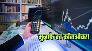 इन 3 शेयरों में बन रहा मुनाफे का क्रॉसओवर, आएगी रैली! टेक्निकल चार्ट कर रहा इशारा
