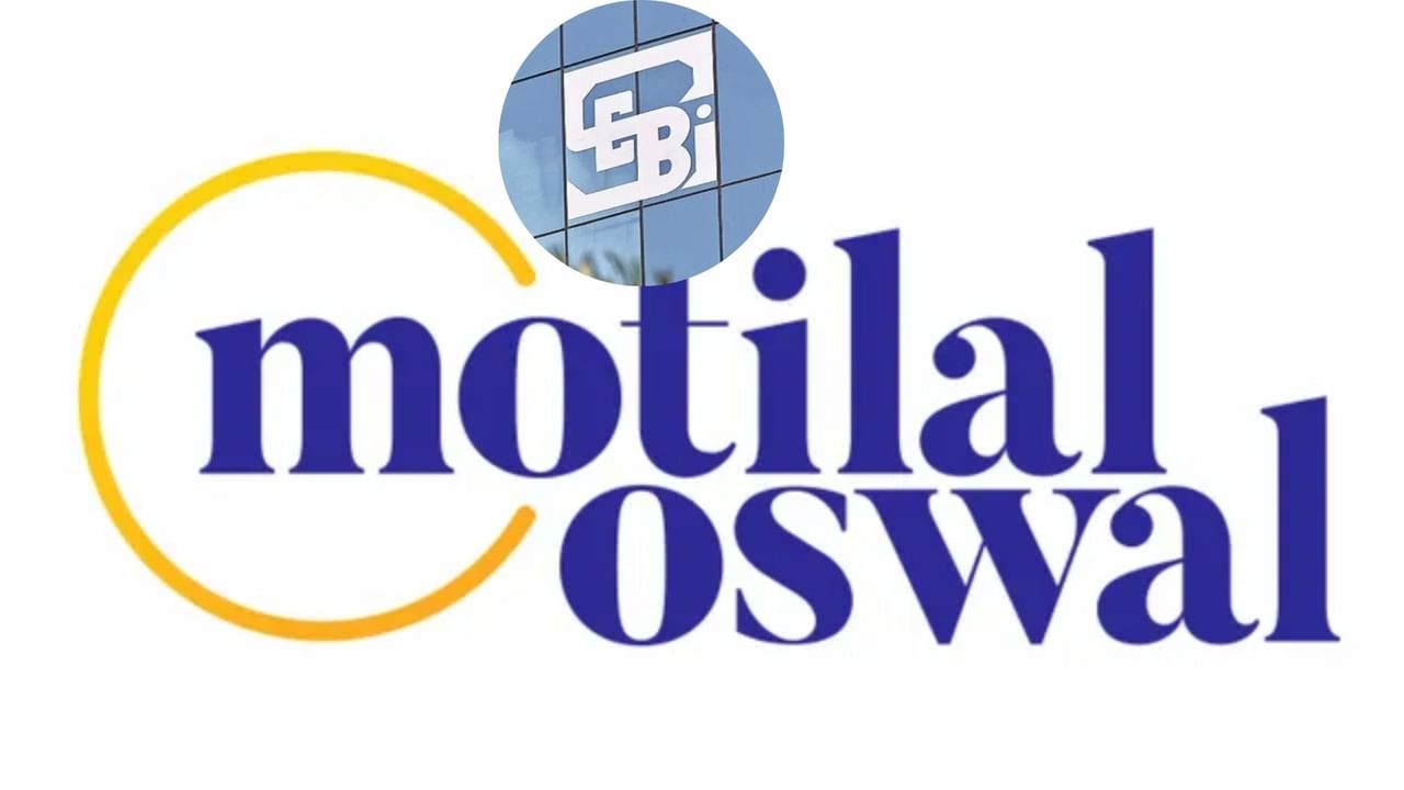 मोतीलाल ओसवाल फाइनेंशियल ने SEBI के साथ मामला निपटाया, 34.85 लाख रुपये में हुआ सेटलमेंट