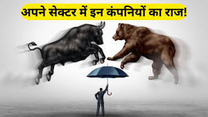 एकछत्र राज करती हैं ये कंपनियां, 5 साल में 1000 फीसदी तक रिटर्न; मुकाबले में दूसरे भरते हैं पानी