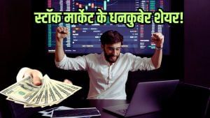 स्टॉक मार्केट के धनकुबेर शेयर: दिया 26000% से ज्यादा का रिटर्न, लिस्ट में एक से बढ़कर एक कंपनियां स्टॉक मार्केट के धनकुबेर शेयर: दिया 26000% से ज्यादा का रिटर्न, लिस्ट में एक से बढ़कर एक कंपनियां