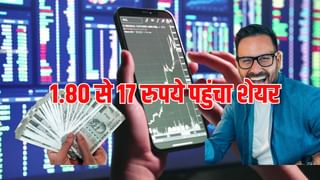 1.80 से 17 रुपये पहुंचा शेयर, नॉन-स्टॉप रैली कर रहा स्टॉक, अब किया बड़ा करार!