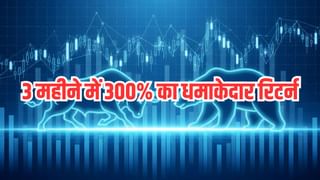 3 महीने में 300% रिटर्न, नहीं रुक रहा अपर सर्किट, कर्ज जीरो और शेयर भाव ₹100