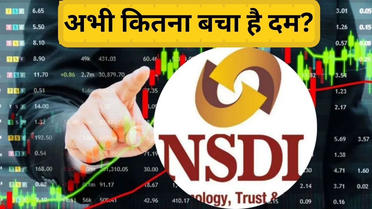 NSDL कराएगा अभी और कमाई, 6 महीने में 1700 रुपये पर पहुंचेगा शेयर! 30 फीसदी तक मिलेगा रिटर्न NSDL कराएगा अभी और कमाई, 6 महीने में 1700 रुपये पर पहुंचेगा शेयर! 30 फीसदी तक मिलेगा रिटर्न