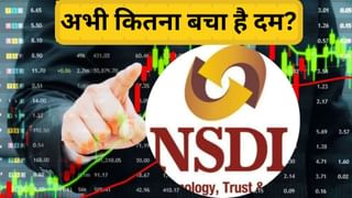 NSDL कराएगा अभी और कमाई, 6 महीने में 1700 रुपये पर पहुंचेगा शेयर! 30 फीसदी तक मिलेगा रिटर्न