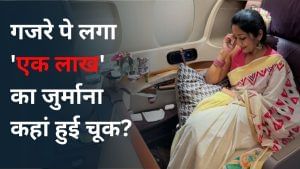 मलयालम एक्ट्रेस नव्या नायर को गजरा रखना पड़ा भारी, लगा 1.14 लाख का जुर्माना; जानें कहां हुई चूक मलयालम एक्ट्रेस नव्या नायर को गजरा रखना पड़ा भारी, लगा 1.14 लाख का जुर्माना; जानें कहां हुई चूक
