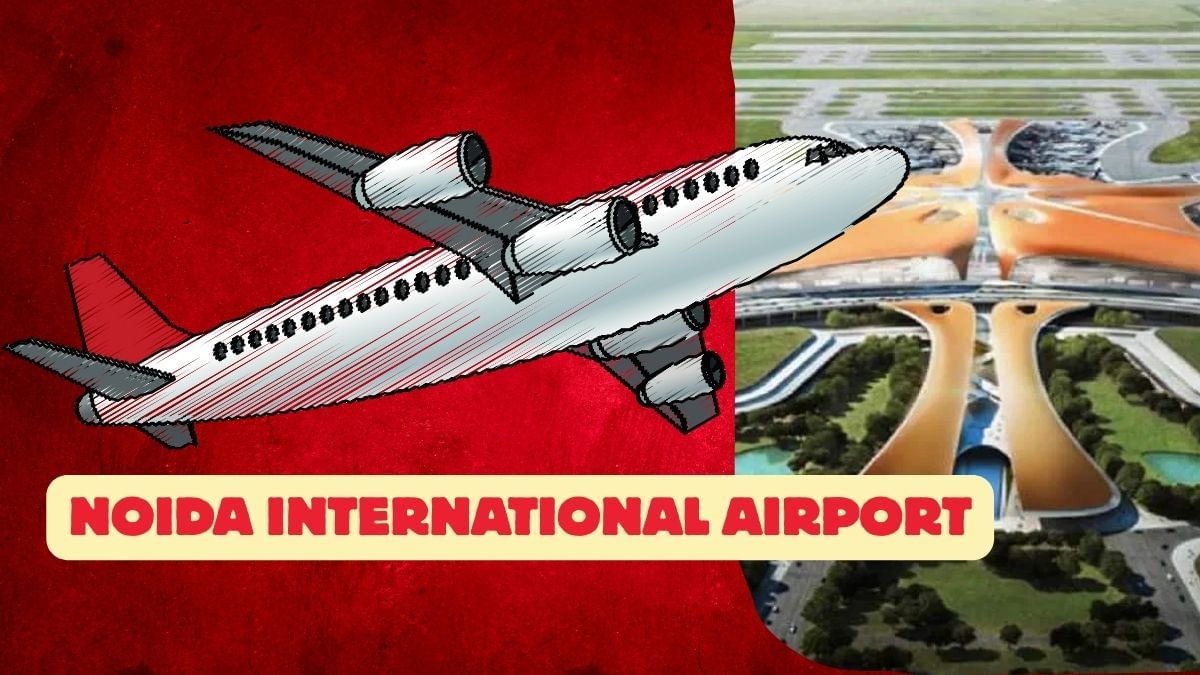 30 अक्‍टूबर को होगा जेवर एयरपोर्ट का उद्घाटन, मिला सिक्‍योरिटी क्‍लीयरेंस; दिसंबर से शुरू होंगी उड़ानें