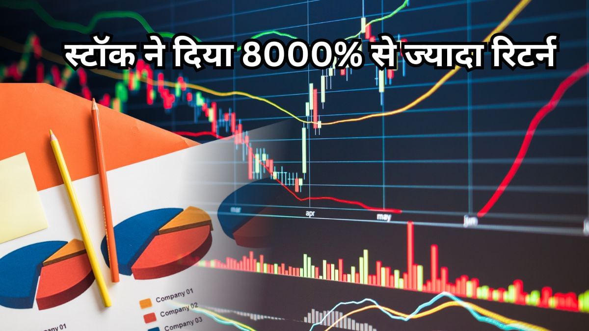 मैन्युफैक्चरिंग से जुड़ी 4 कंपनियां कराएंगी ताबड़तोड़ कमाई, बोनस-स्प्लिट से मुनाफेदार रहेगा त्योहार; जानें रिकॉर्ड डेट