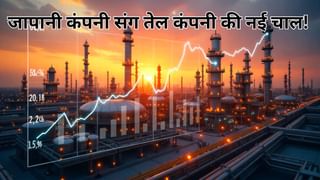 पहले कतर के साथ किया करार, अब जापान के कंपनी के साथ शुरू करेगी JV; इस PSU तेल स्टॉक पर रखें खास नजर