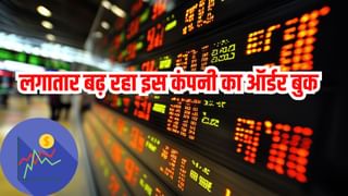 दनादन बढ़ रहा इस कंपनी का ऑर्डर बुक, 52 वीक लो से 64% चढ़ा शेयर, बिजनेस मॉडल दमदार!