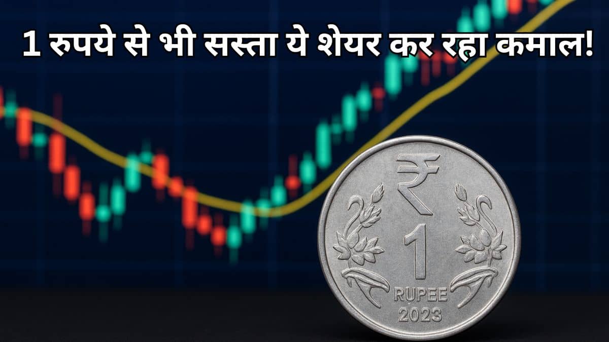 1 रुपये से कम के छुटकू स्टॉक में लगी अपर सर्किट की झड़ी, कंपनी बांटेगी 5:11 बोनस शेयर, आज निवेश का आखिरी चांस 1 रुपये से कम के छुटकू स्टॉक में लगी अपर सर्किट की झड़ी, कंपनी बांटेगी 5:11 बोनस शेयर, आज निवेश का आखिरी चांस