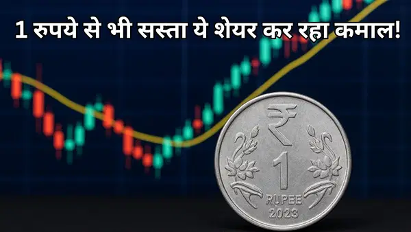 1 रुपये से कम के छुटकू स्टॉक में लगी अपर सर्किट की झड़ी, कंपनी बांटेगी 5:11 बोनस शेयर, आज निवेश का आखिरी चांस 1 रुपये से कम के छुटकू स्टॉक में लगी अपर सर्किट की झड़ी, कंपनी बांटेगी 5:11 बोनस शेयर, आज निवेश का आखिरी चांस