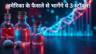 अमेरिका बदलेगा ये कानून और पलटेगी इन 3 स्टॉक्स की किस्मत, बरसेगा तगड़ा मुनाफा; 80 देशों तक है कंपनियों का एक्सपेंशन
