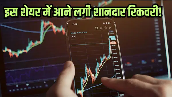 99 से गिरकर ₹30 पर पहुंचा शेयर, अब आने लगी दमदार रिकवरी, प्रमोटर ने खरीदे 2 करोड़ से ज्यादा शेयर 99 से गिरकर ₹30 पर पहुंचा शेयर, अब आने लगी दमदार रिकवरी, प्रमोटर ने खरीदे 2 करोड़ से ज्यादा शेयर