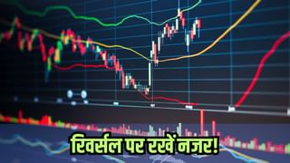 इन 4 शेयरों में खूब हो चुकी बिकवाली, अब रिवर्सल पर रखें नजर, RSI कर रहा इशारा; लिस्ट में कई दिग्गज