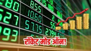 रॉकेट मोड ऑन; ₹30 से कम का स्टॉक, 79 करोड़ शेयर्स की लिस्टिंग बनेगा गेमचेंजर! दनादन चढ़ रहा भाव