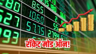 रॉकेट मोड ऑन; ₹30 से कम का स्टॉक, 79 करोड़ शेयर्स की लिस्टिंग बनेगा गेमचेंजर! दनादन चढ़ रहा भाव
