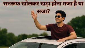 सनरूफ खोलकर खड़ा होना मजा है या सजा? जानें क्या कहता है मोटर व्हीकल का नियम; लग सकता बड़ा फटका