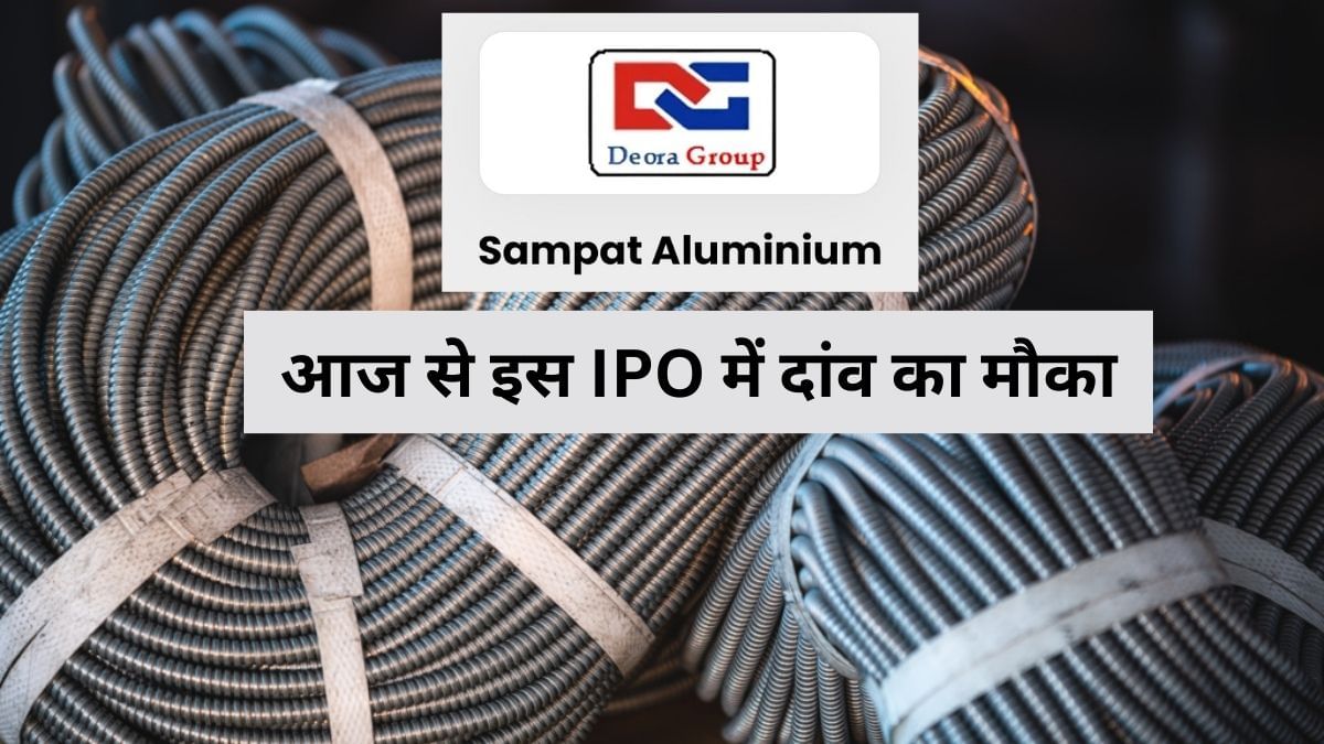 एल्युमिनियम तार बनाने वाली कंपनी का आज खुलेगा IPO, ₹26400 लिस्टिंग गेन का मौका, रिटेलर्स के लिए 2 लॉट खरीदना जरूरी एल्युमिनियम तार बनाने वाली कंपनी का आज खुलेगा IPO, ₹26400 लिस्टिंग गेन का मौका, रिटेलर्स के लिए 2 लॉट खरीदना जरूरी