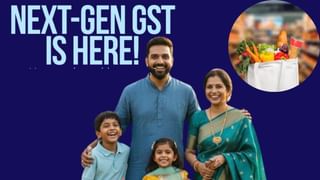 सरकार ने लॉन्च किया SavingsWithGST पोर्टल, जानें टैक्स कटौती से कितनी होगी बचत; ऐसे करें चेक