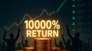 5 साल में 10000% का मल्टीबैगर रिटर्न! इन 22 कंपनियों ने भर दी निवेशकों की झोली; क्या आपने भी किया है निवेश
