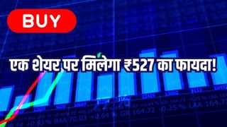 एक शेयर पर मिलेगा 32% का प्रॉफिट, MOSL बोला खरीदो, तगड़ा है कंपनी प्लान!