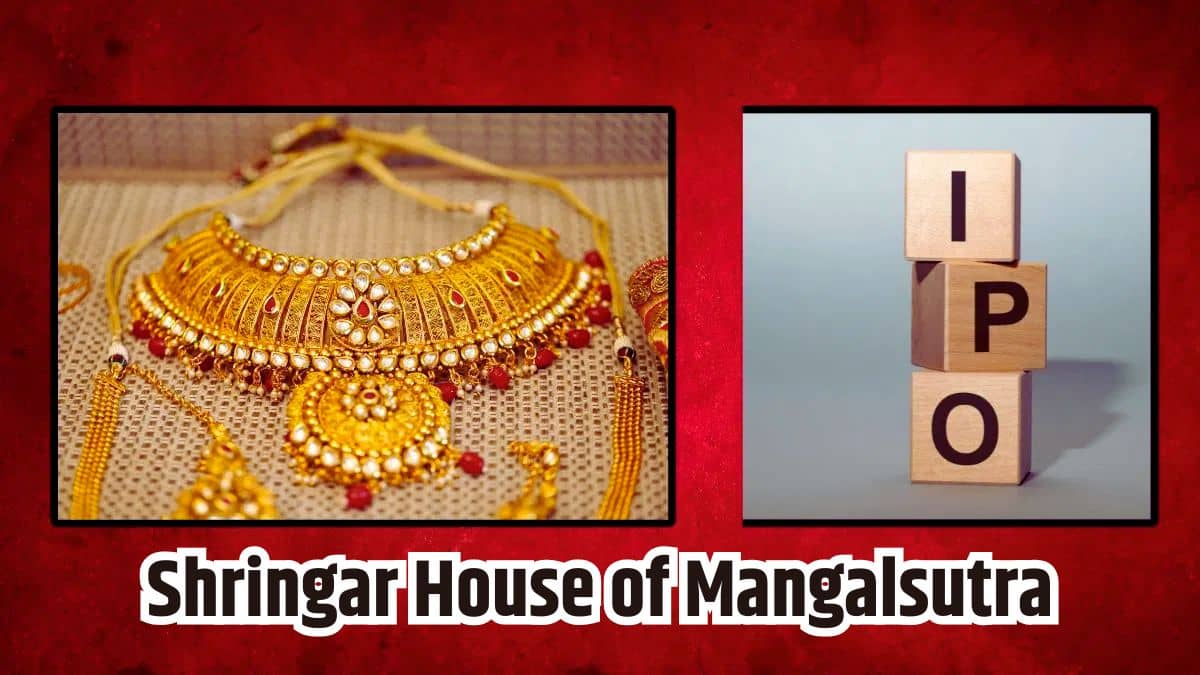 मंगलसूत्र वाली कंपनी का खुला IPO! GMP ने फिर पकड़ी रफ्तार, सिर्फ ₹14,850 से लगा सकेंगे दांव मंगलसूत्र वाली कंपनी का खुला IPO! GMP ने फिर पकड़ी रफ्तार, सिर्फ ₹14,850 से लगा सकेंगे दांव
