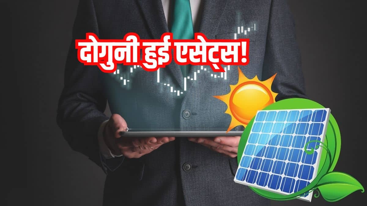 ये 3 सोलर स्टॉक बनेंगे लंबी रेस के घोड़े! लगातार बढ़ रहा एसेट, एक साल में 48% का रिटर्न, करते हैं ये खास काम ये 3 सोलर स्टॉक बनेंगे लंबी रेस के घोड़े! लगातार बढ़ रहा एसेट, एक साल में 48% का रिटर्न, करते हैं ये खास काम