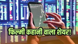 पहले सेबी ने किया सस्पेंड, अब एक महीने में 156 फीसदी चढ़ा शेयर, पूरी फिल्मी है कंपनी की कहानी पहले सेबी ने किया सस्पेंड, अब एक महीने में 156 फीसदी चढ़ा शेयर, पूरी फिल्मी है कंपनी की कहानी