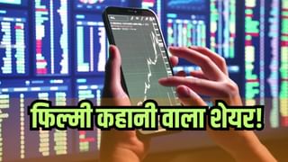 पहले सेबी ने किया सस्पेंड, अब एक महीने में 156 फीसदी चढ़ा शेयर, पूरी फिल्मी है कंपनी की कहानी