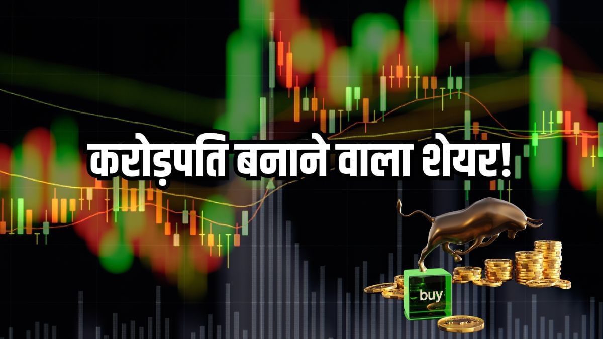 करोड़पति स्टॉक! 5 साल में ₹10 से 2900 पार निकला शेयर, मल्टीप्लेक्स कल्चर में कंपनी का अहम रोल