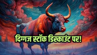 भारी डिस्काउंट पर मिल रहे ये महारथी स्टॉक्स! अपने-अपने सेक्टर में इनका नाम, रखें रडार पर