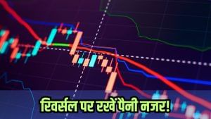 इन 3 दिग्गज शेयरों में मौका! 200-EMA के नीचे पहुंचे, रिवर्सल पर रखें नजर!