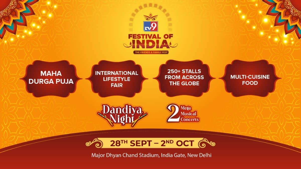 दिल्ली में 28 सितंबर से शुरू होगा TV9 Festival of India, नवरात्रि पर होगा संगीत और डांडिया का आयोजन दिल्ली में 28 सितंबर से शुरू होगा TV9 Festival of India, नवरात्रि पर होगा संगीत और डांडिया का आयोजन