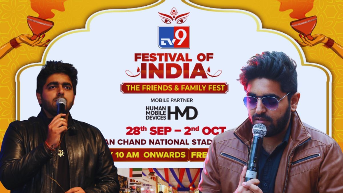 TV9 Festival of India: एंकर Satvik मंच से भरेंगे जोश, सचेत–परम्परा लाइव कॉन्सर्ट की करेंगे मेजबानी TV9 Festival of India: एंकर Satvik मंच से भरेंगे जोश, सचेत–परम्परा लाइव कॉन्सर्ट की करेंगे मेजबानी