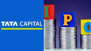 Tata Capital IPO में इन दिग्गजों का लगा है पैसा, एक का तो वर्ल्ड बैंक से नाता, जानें सबसे ज्यादा किसका दांव