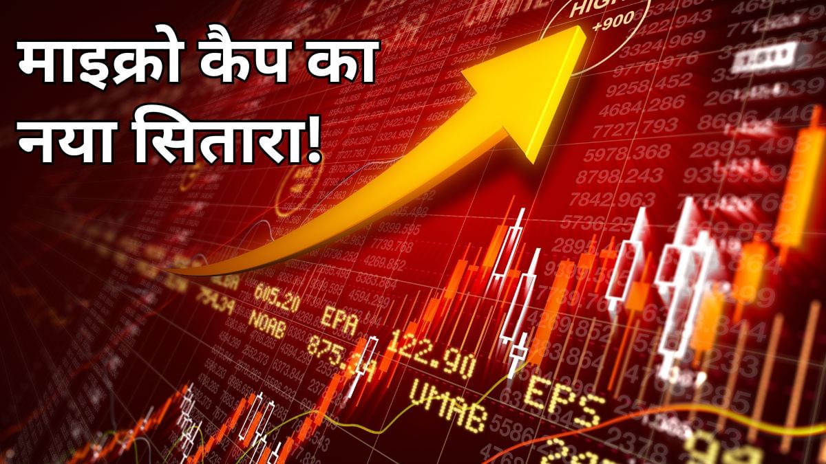 200 करोड़ के पार मुनाफा, रेवेन्यू होगा दोगुना, डिफेंस-सोलर में बिजनेस; FY27 वॉचलिस्ट में मिस न करें स्टॉक