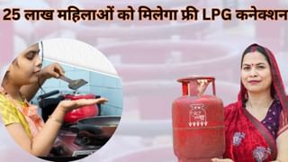 नवरात्रि पर सरकार ने दिया बड़ा तोहफा, उज्ज्वला योजना में 25 लाख नए कनेक्शन को मिली मंजूरी, लाभार्थियों की संख्या हुई 10.58 करोड़