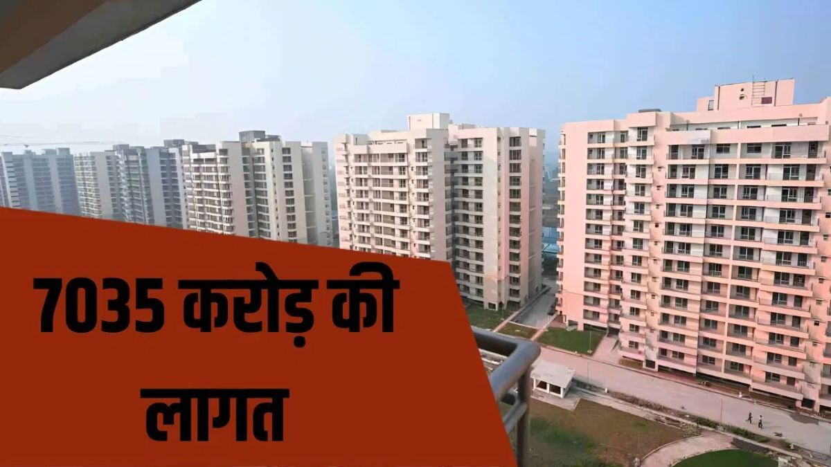 UP में बनेंगे 10,866 फ्लैट्स, RERA ने दी 21 प्रोजेक्ट्स को मंजूरी; 7,035 करोड़ का होगा निवेश