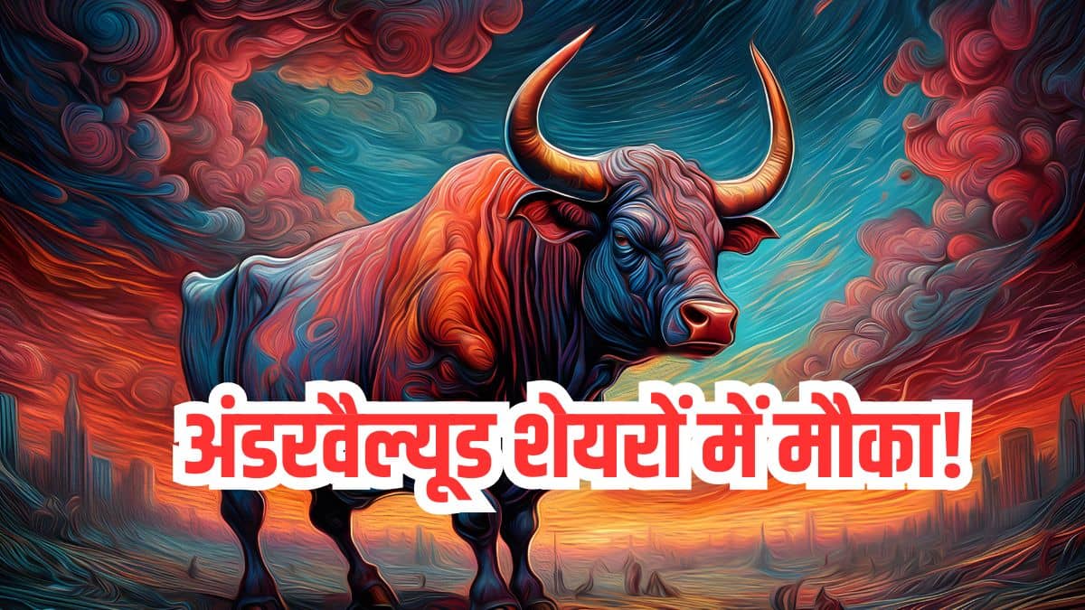 स्मॉल-कैप निवेशकों के लिए बेहतर मौका! 100 रुपये से कम के इन शेयरों का P/E है इंडस्ट्री से कम; जानें लिस्ट में कौन स्मॉल-कैप निवेशकों के लिए बेहतर मौका! 100 रुपये से कम के इन शेयरों का P/E है इंडस्ट्री से कम; जानें लिस्ट में कौन