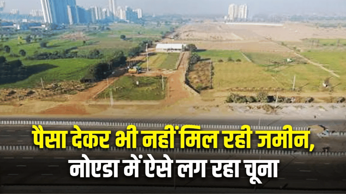 जेवर एयरपोर्ट के पास जमीन दिलाने के नाम पर इस तरह से हो रही धोखाधड़ी, बरतें ये सावधानियां वरना डूब जायेगा आपका पैसा जेवर एयरपोर्ट के पास जमीन दिलाने के नाम पर इस तरह से हो रही धोखाधड़ी, बरतें ये सावधानियां वरना डूब जायेगा आपका पैसा