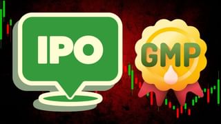 कल बंद होगा इन 2 IPO का सब्सक्रिप्शन, दोनों के GMP ने लगाई छलांग; जानें कहां मिल रहा बेहतर मुनाफे का संकेत