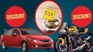 GST Rate Cut: 22 सितंबर से कार-बाइक होंगी सस्ती, जानें आपकी पसंदीदा गाड़ियों पर कितना पड़ेगा असर