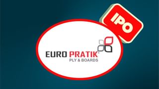 ₹451 करोड़ के Euro Pratik Sales IPO की आ गई डेट, प्राइस बैंड भी फिक्स; जानें कब से मिलेगा मौका