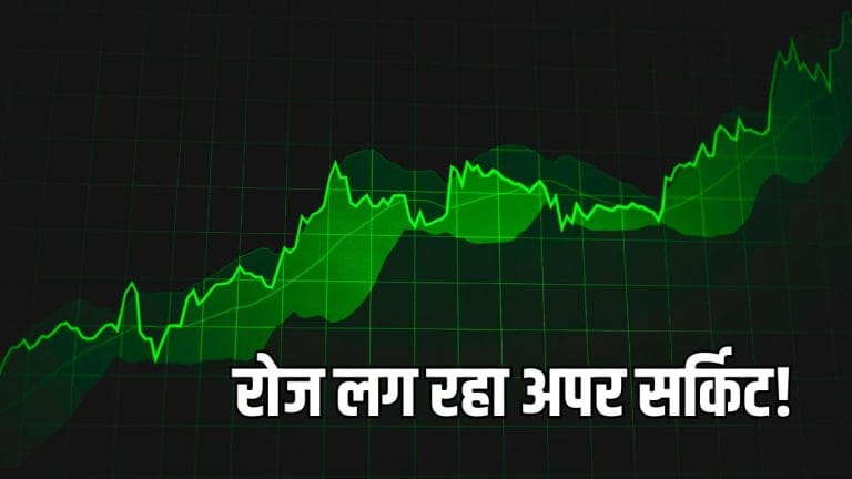 Vedanta Iron & Steel में लगातार 11वें दिन अपर सर्किट, लिस्टिंग के बाद 70% से ज्यादा चढ़ा स्टॉक