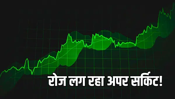 Vedanta Iron & Steel में लगातार 11वें दिन अपर सर्किट, लिस्टिंग के बाद 70% से ज्यादा चढ़ा स्टॉक Vedanta Iron & Steel में लगातार 11वें दिन अपर सर्किट, लिस्टिंग के बाद 70% से ज्यादा चढ़ा स्टॉक
