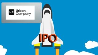 Urban Company IPO को पहले दिन ही निवेशकों ने लिया हाथों-हाथ, इतना गुना सब्सक्राइब, GMP मचा रहा धमाल
